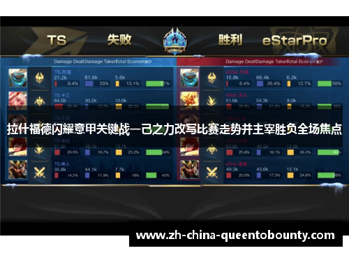 拉什福德闪耀意甲关键战一己之力改写比赛走势并主宰胜负全场焦点